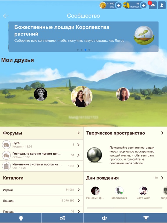Игра Lowadi