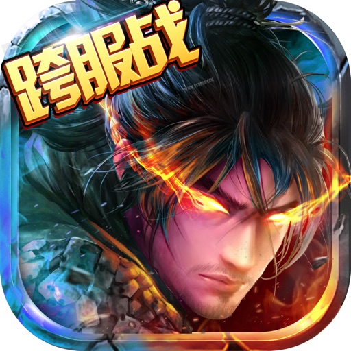 Royal swordsman Xia 3d iOS App