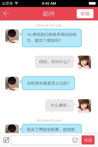 缘来同城交友 screenshot 4