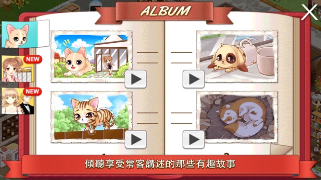 My Pet Village(圖5)-速報App