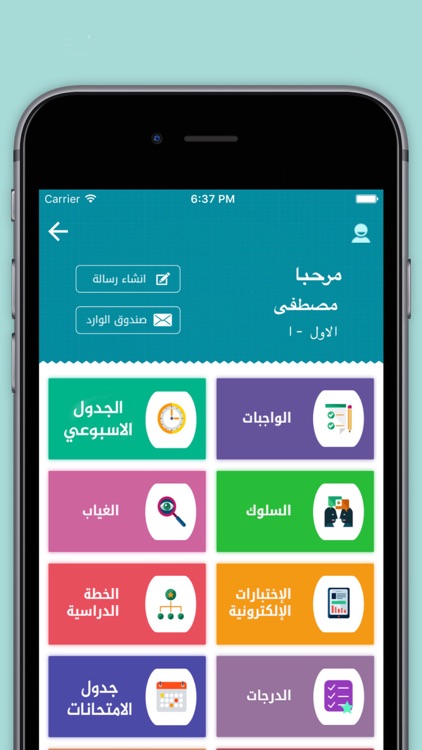 مدرسة الثانية والرابعة بالرس