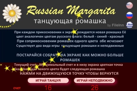 Russian Margarita screenshot 3