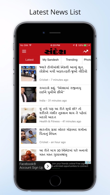 Sandesh News