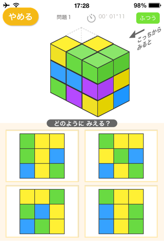 立体色あて（あそんでまなぶ！シリーズ） - náhled