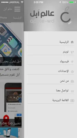 Game screenshot عالم آبل hack