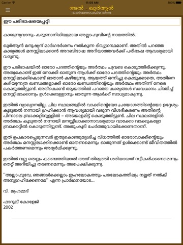 Al Quran Malayalam screenshot 4