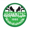 Alabidiahmilk