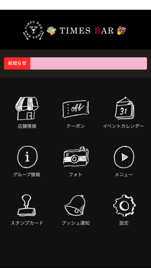 TIMES BAR（タイムズバー）(圖1)-速報App