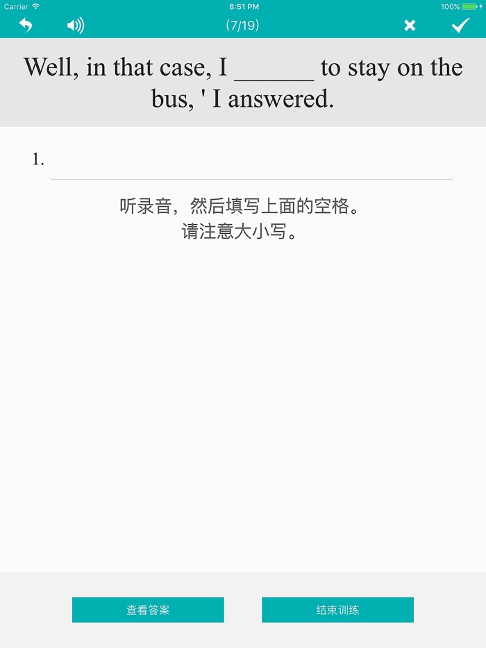 爱尚英语 - 新概念英语  听、读、写