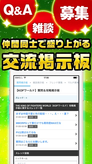 KOFW究極攻略 for キングオブファイターズワールド(圖3)-速報App