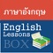English Study Box Pro for Thai Speakers