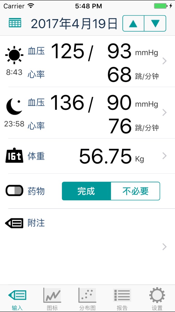 【图】BPNote Lite(截图1)