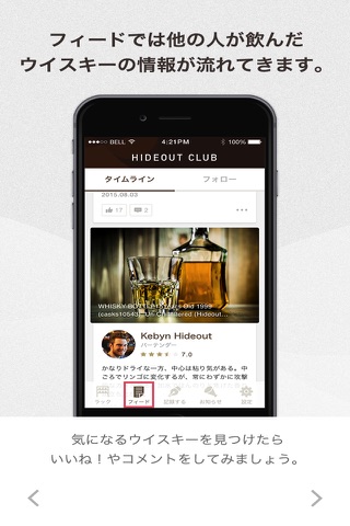 HIDEOUT CLUB（ハイドアウトクラブ） screenshot 4