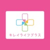 九州電力／キレイライフプラス - iPhoneアプリ