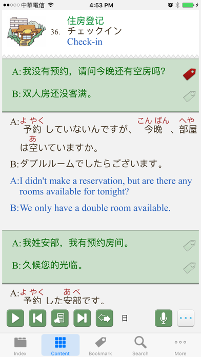 How to cancel & delete C-J-E Travel Talk Dictionary from iphone & ipad 3