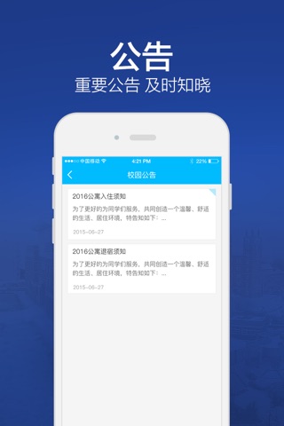 上海交大-校园生活服务平台 screenshot 2