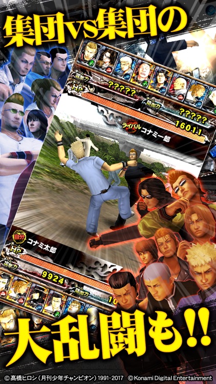 クローズxWORST~打威鳴舞斗~ screenshot-4
