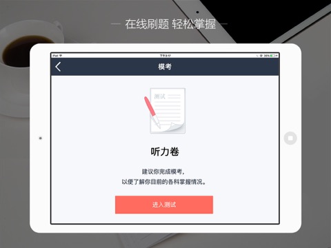 新东方在线 HD - 网络课堂 互动学习 screenshot 4