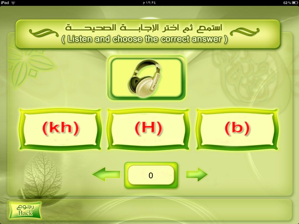 Guide To Learn Arabic Letters screenshot 4