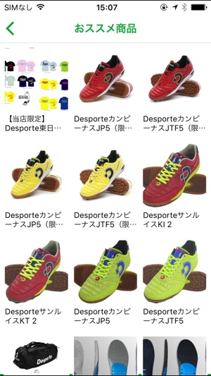 Desporteの通販なら【フットサルショップ・PANNA】(圖3)-速報App