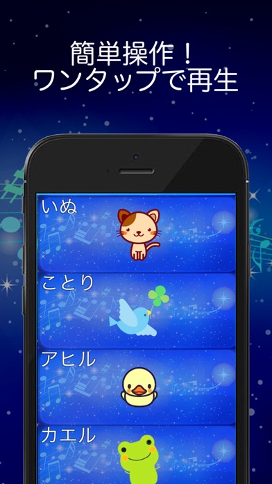 赤ちゃん泣き止み音アプリ-Baby's s... screenshot1