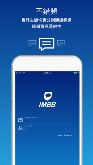 IMBB 即時通訊自攜雲(IM Black Box)(圖1)-速報App