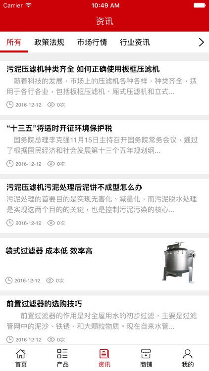 过滤产业网 screenshot-3