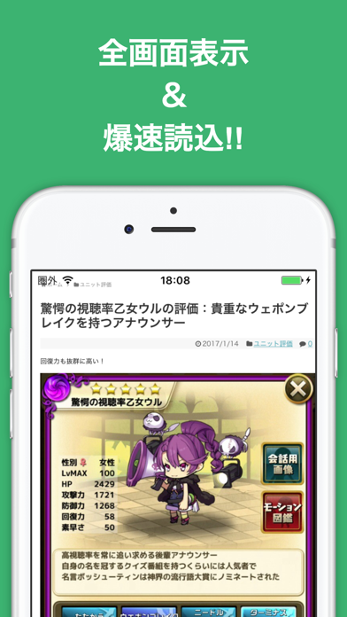 攻略ブログまとめニュース速報 for ゆるドラシル(ゆるドラ) screenshot 2
