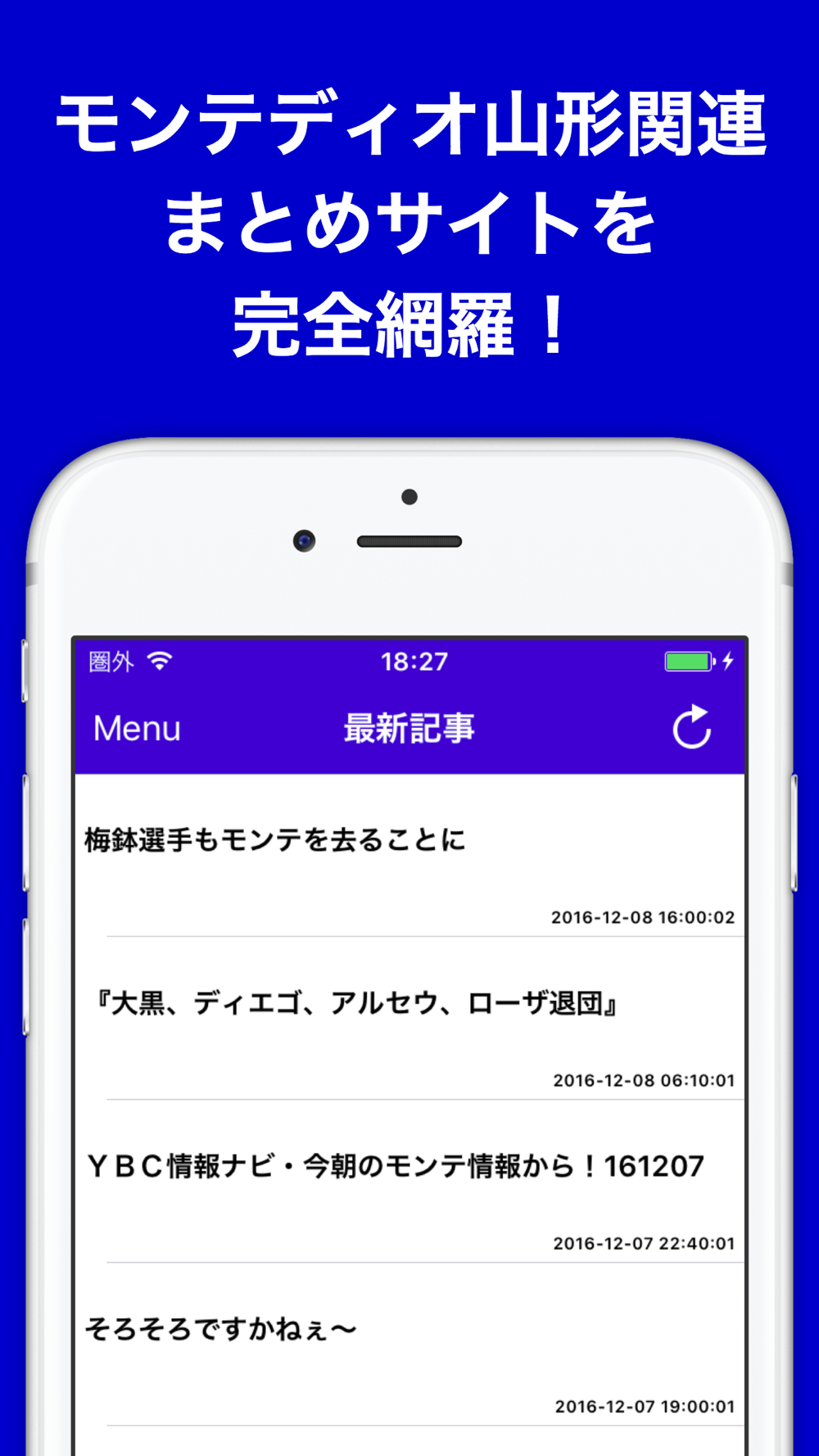 ブログまとめニュース速報 For モンテディオ山形モンテ山形 Free Download App For Iphone Steprimo Com