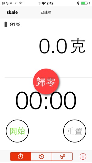 Skale(圖4)-速報App