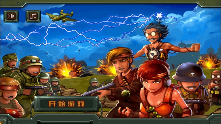 2017超级军团-街机策略持续作战游戏