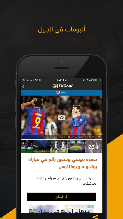 FilGoal screenshot-3
