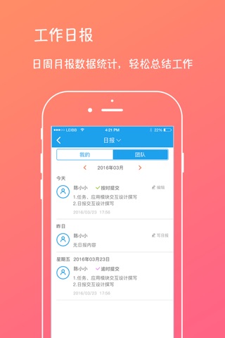 易蚂蚁 screenshot 3