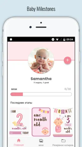 Game screenshot Веха карты Baby mod apk