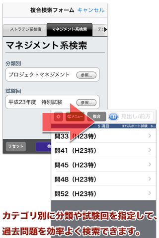 ITパスポート試験 600問 【FOM出版】 screenshot 4