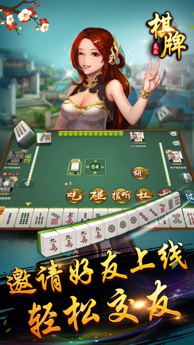 友乐福建棋牌 screenshot 3