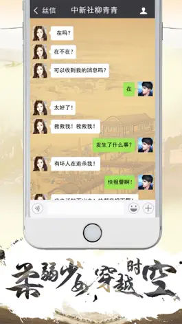 Game screenshot 寻梦丝路 apk