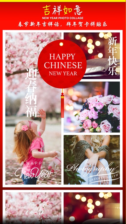 Chinese New Year Cards screenshot-3