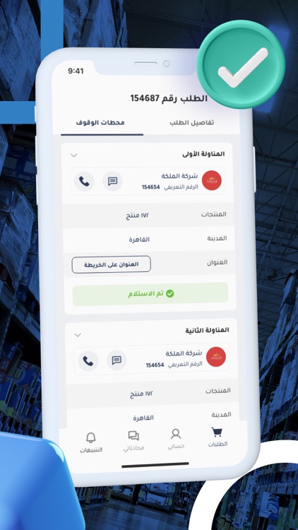 كريمية السائق screenshot-4