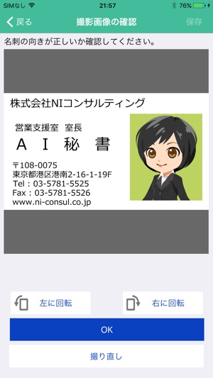 Customer Register Assist(圖3)-速報App