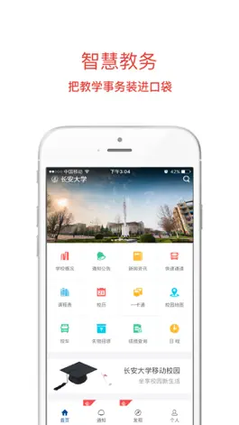 Game screenshot 长大移动门户 mod apk