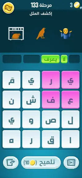 Game screenshot كلمات كراش : لعبة تسلية وتحدي apk