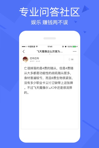 全民手游攻略 screenshot 2