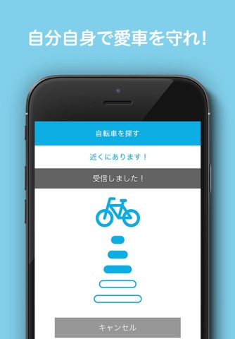BikeTracker自転車そうさくアプリ screenshot 4