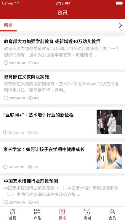 艺术培训大全网 screenshot-3