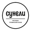 Хинкальный дом Сунели