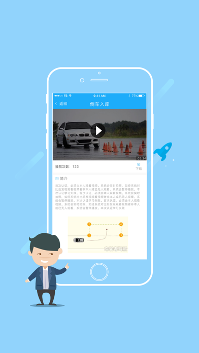 小白乐驾-定制中国好司机！ screenshot 2