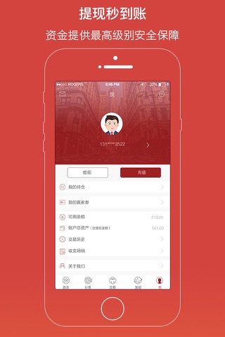 金明财经-投资理财领导品牌 screenshot 4