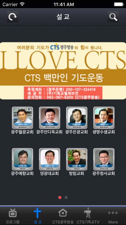 CTS 광주방송