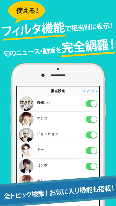 シャヲルまとめったー for SHINee(シャイニー) screenshot 2